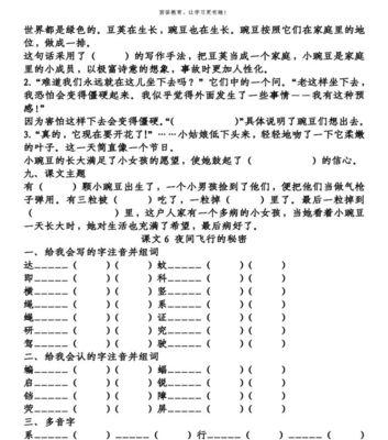足球过人技巧——炫酷拼音舞动球场（绽放个性，踢出华丽！）